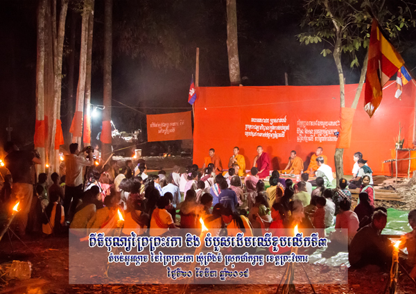 Tree Ordination in Preahroka Forest